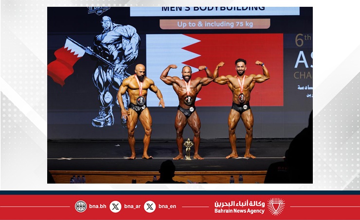 البحرين ثالث غرب آسيا لبناء الأجسام في الترتيب العام 24 ميدالية ملونة في تجمع رياضي ضخم